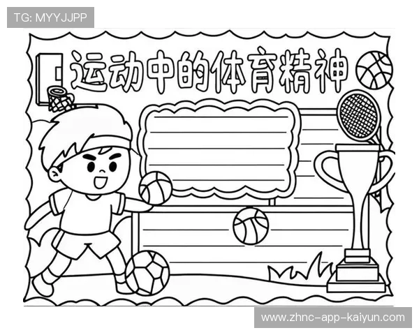 体育的公平精神:尊重规则,尊重对手,体育精神公平公正